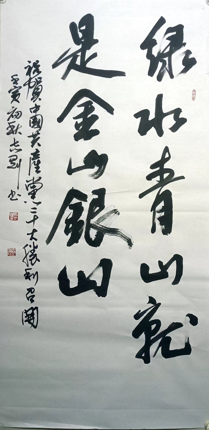 《綠水青山就是金山銀山》  江蘇局李志剛.jpg