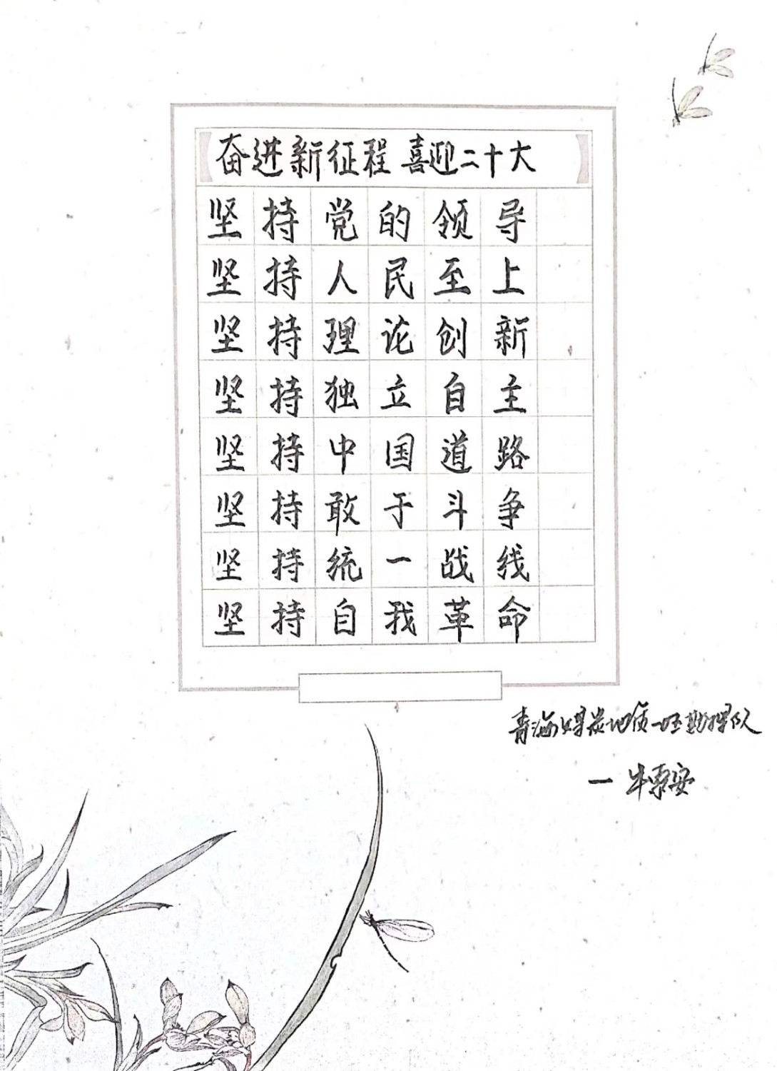 建議去掉-《奮進(jìn)新征程 喜迎二十大》青海局  統(tǒng)戰(zhàn)人士  牛索安東主.jpg