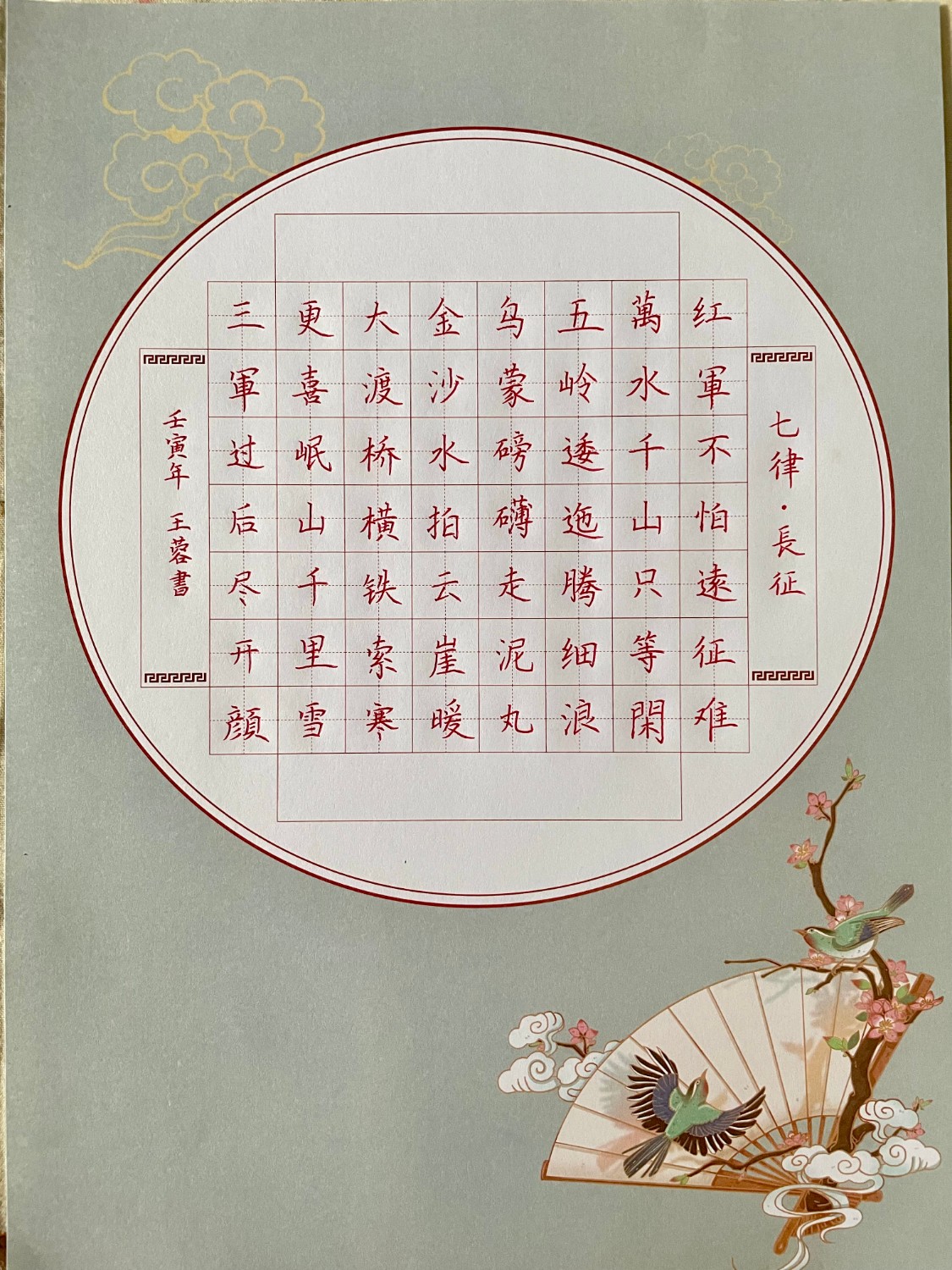 建議去掉-《七律.長(zhǎng)征》一勘局  王蓉.jpg