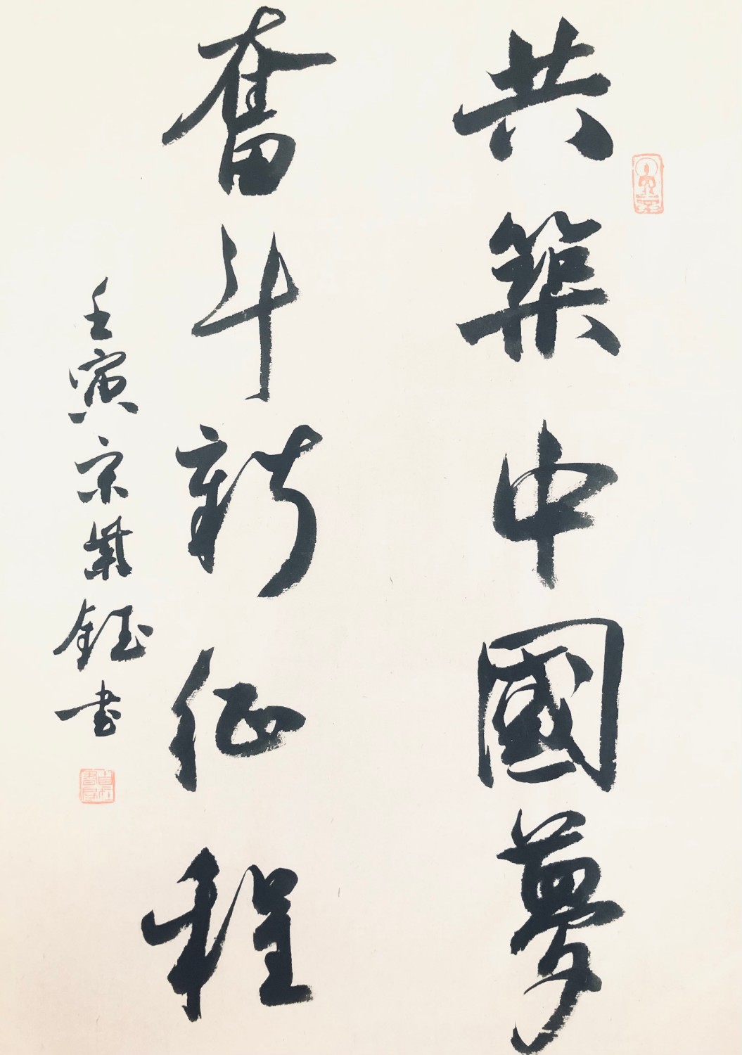 《共筑中國(guó)夢(mèng) 奮斗新征程》一勘局    宋紫鈺.jpg