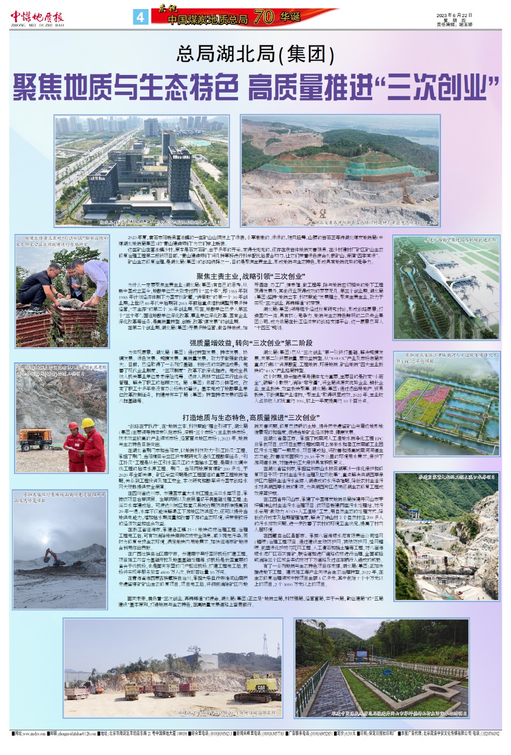 湖北局?？?jpg