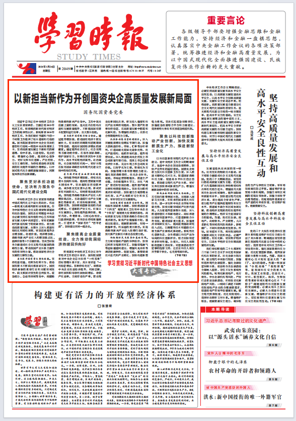 微信圖片_20240126215048.png