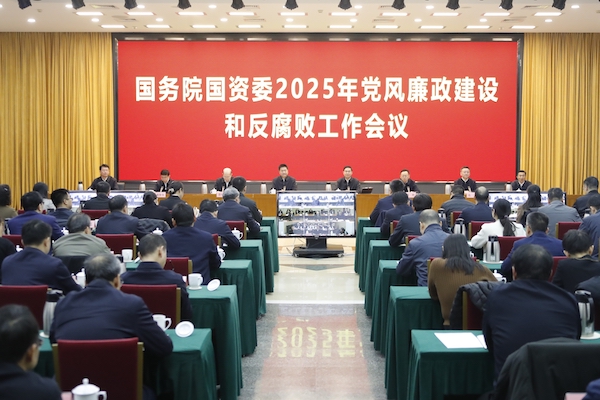 反腐會(huì)議圖片.jpg