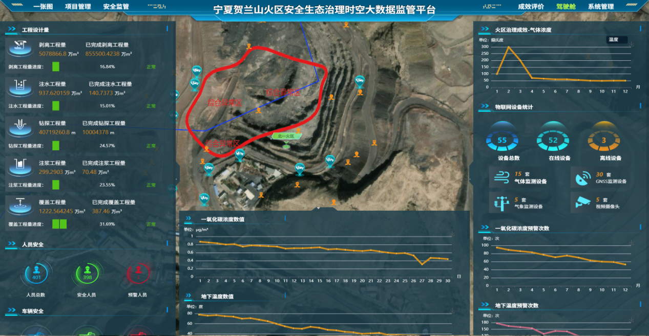 煤航集團(tuán).png
