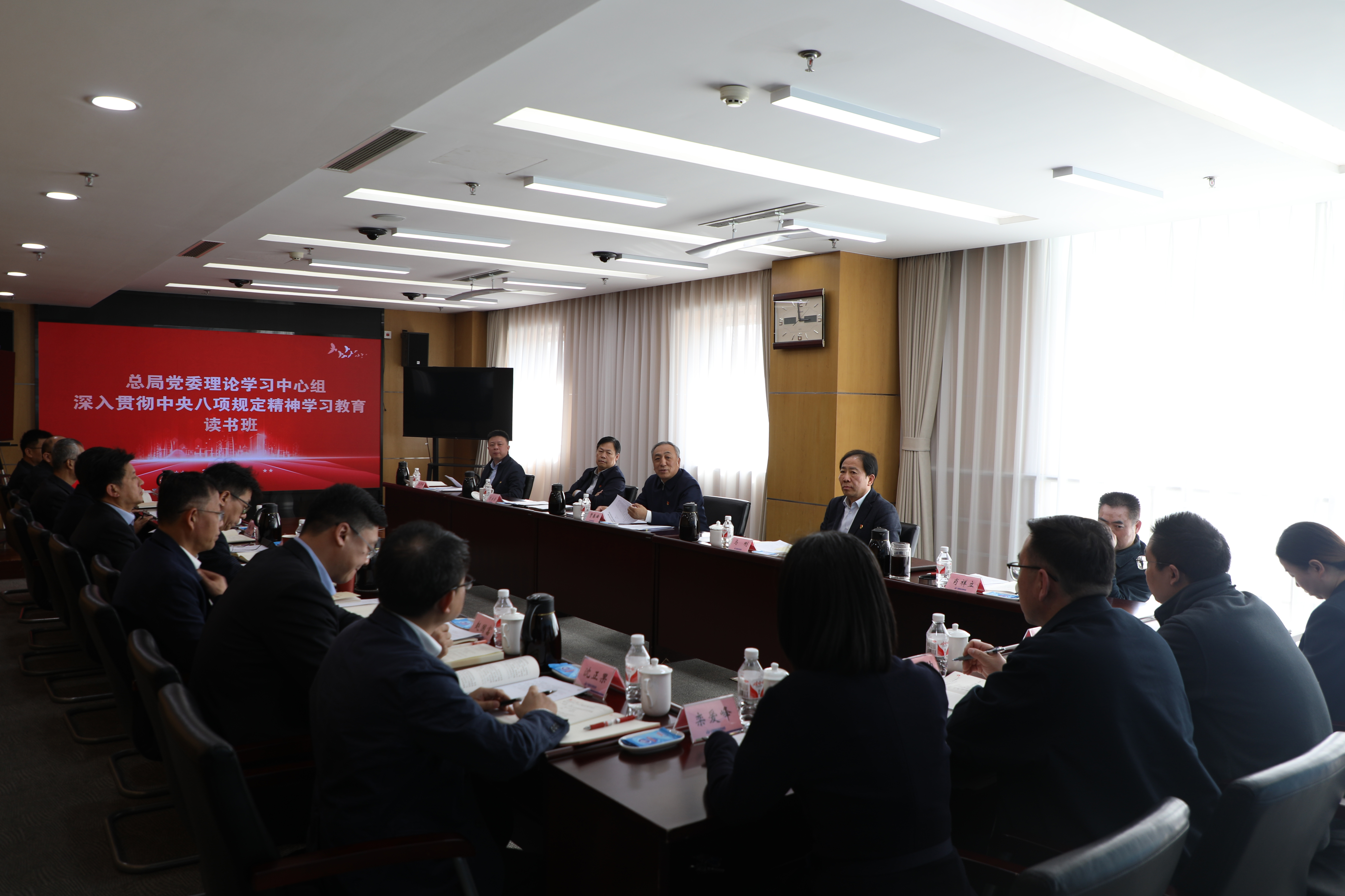 總局黨委理論學習中心組舉辦深入貫徹中央八項規(guī)定精神學習教育讀書班